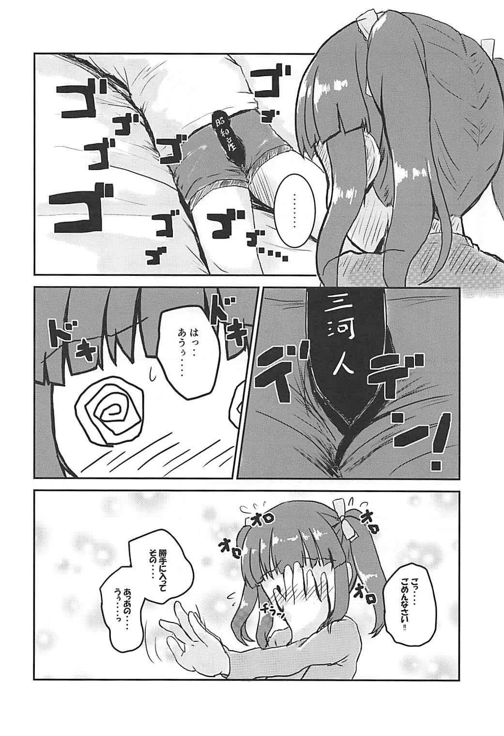 (C94) [Higasimikawa Midoriiro Doukoukai (Mikawa no Yummy)] Shin Idol no Pants o Nugasanaide XX Suru Hon (THE IDOLM@STER CINDERELLA GIRLS) page 7 full