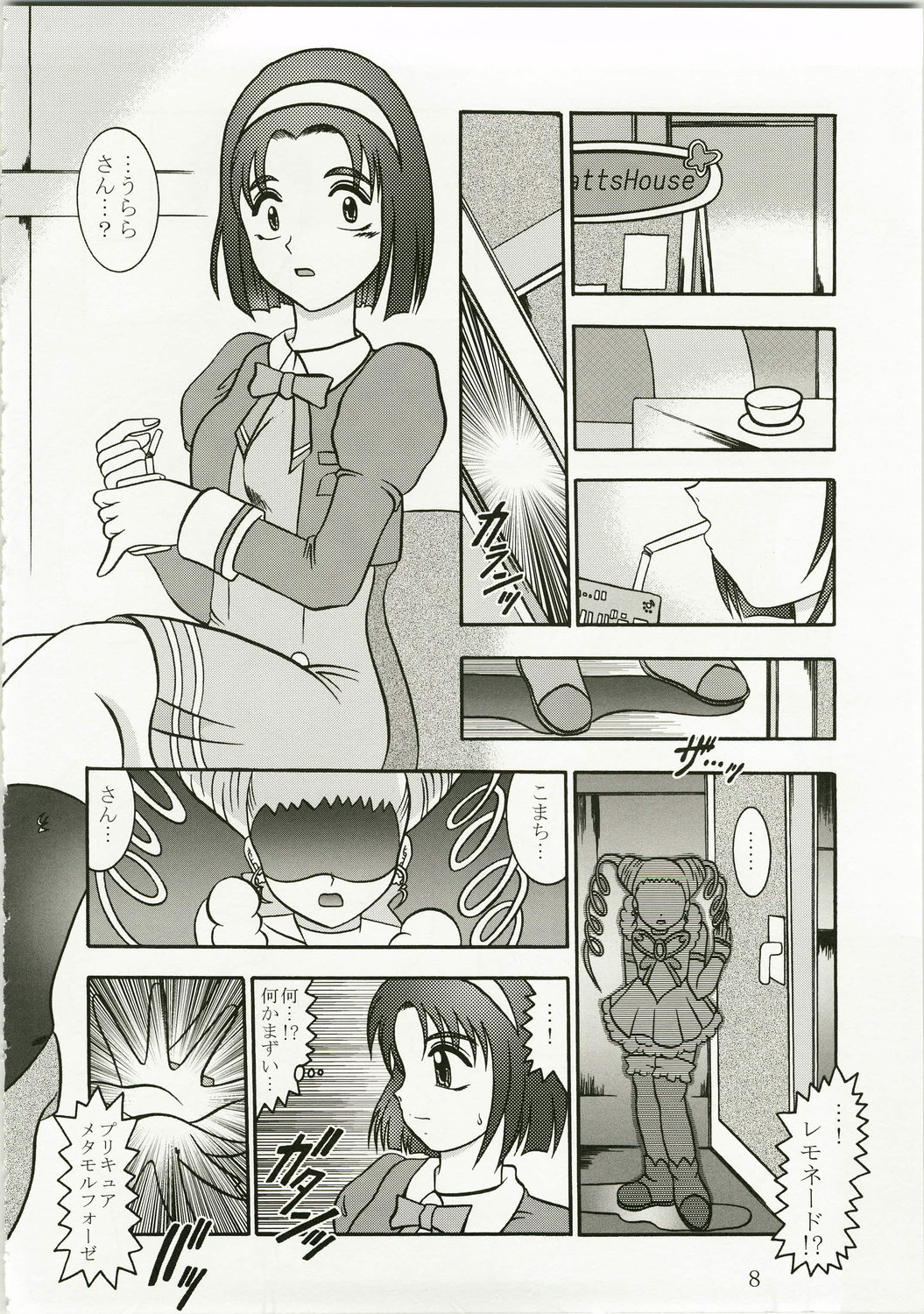 (C73) [Studio Kyawn (Murakami Masaki)] GREATEST ECLIPSE Kochou Side:A [Awaken] (Yes! Precure 5) page 8 full