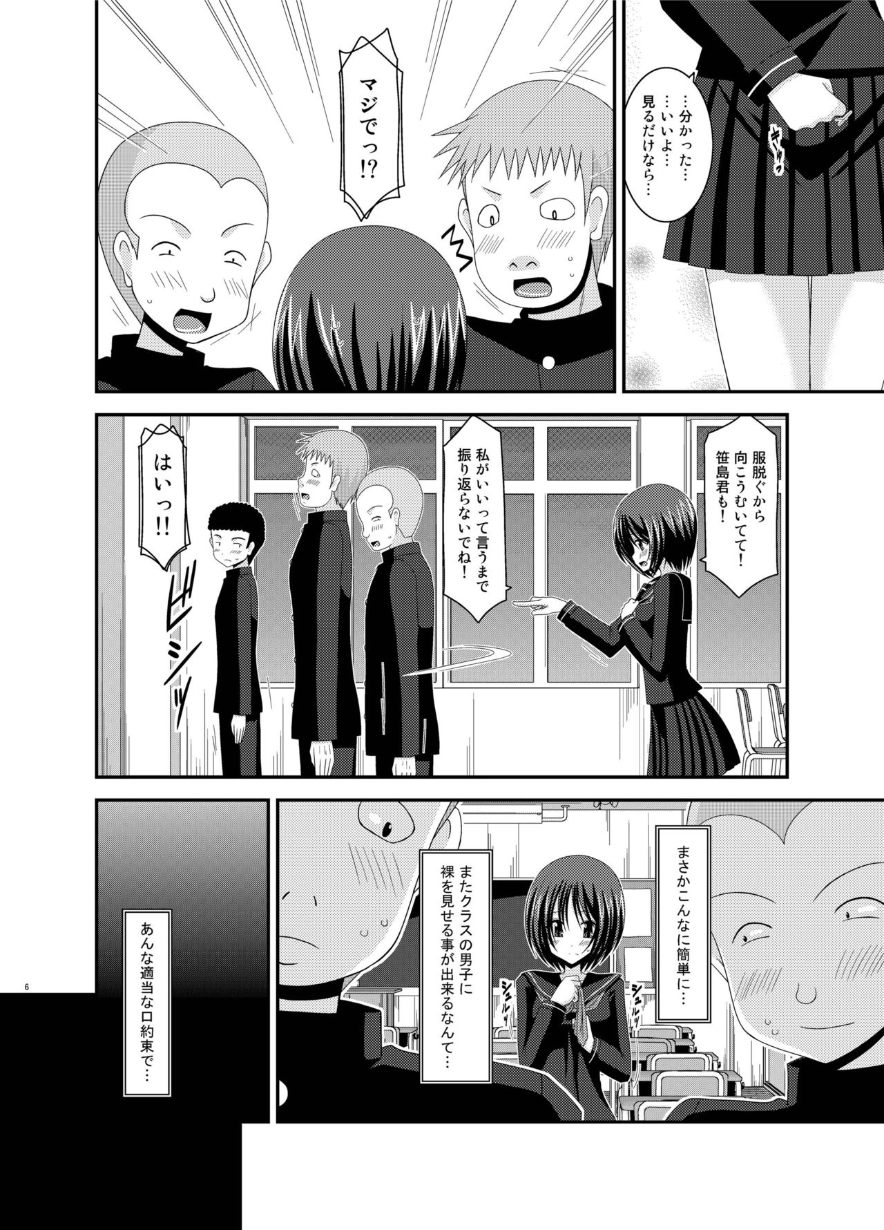 [valssu (Charu)] Roshutsu Shoujo Yuugi Kan Soushuuhen Hikaru [Digital] page 6 full