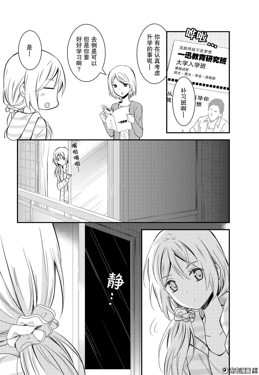 捏造trap10 page 15 full