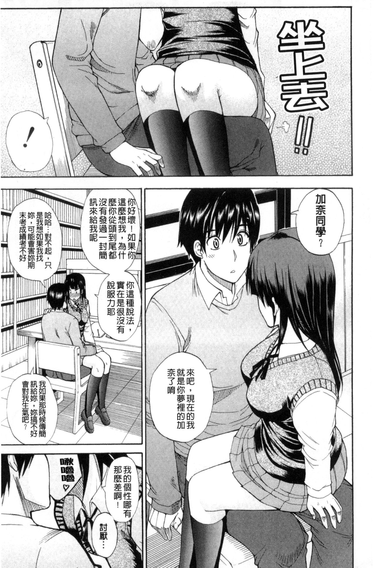 [Shunjou Shuusuke] Watashi no Shitai ○○na Koto | 我所想做的○○行為 [Chinese] page 212 full