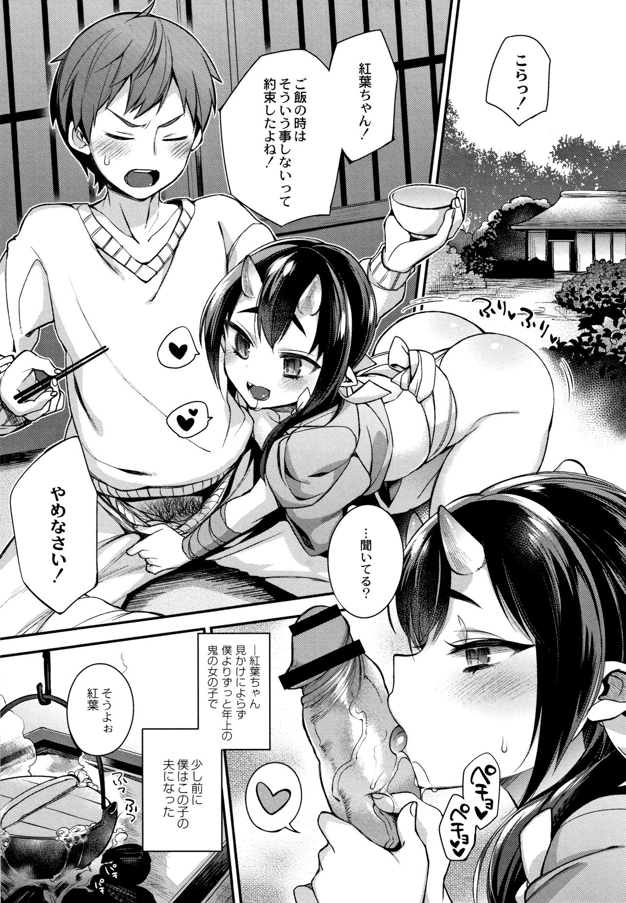 [Shindou] Hitonarazaru Oyomesama page 54 full