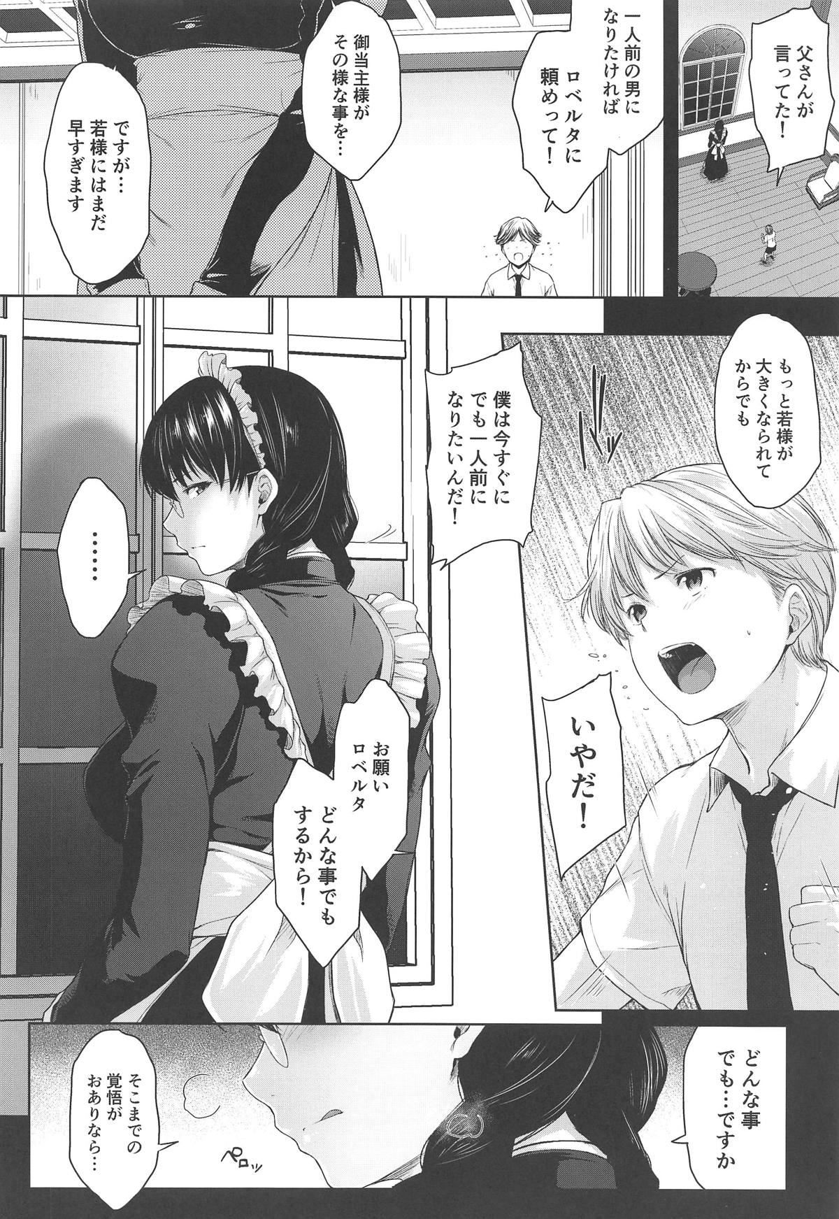 (C95) [O.S (Barlun)] Maid no Tsutome (Black Lagoon) page 5 full