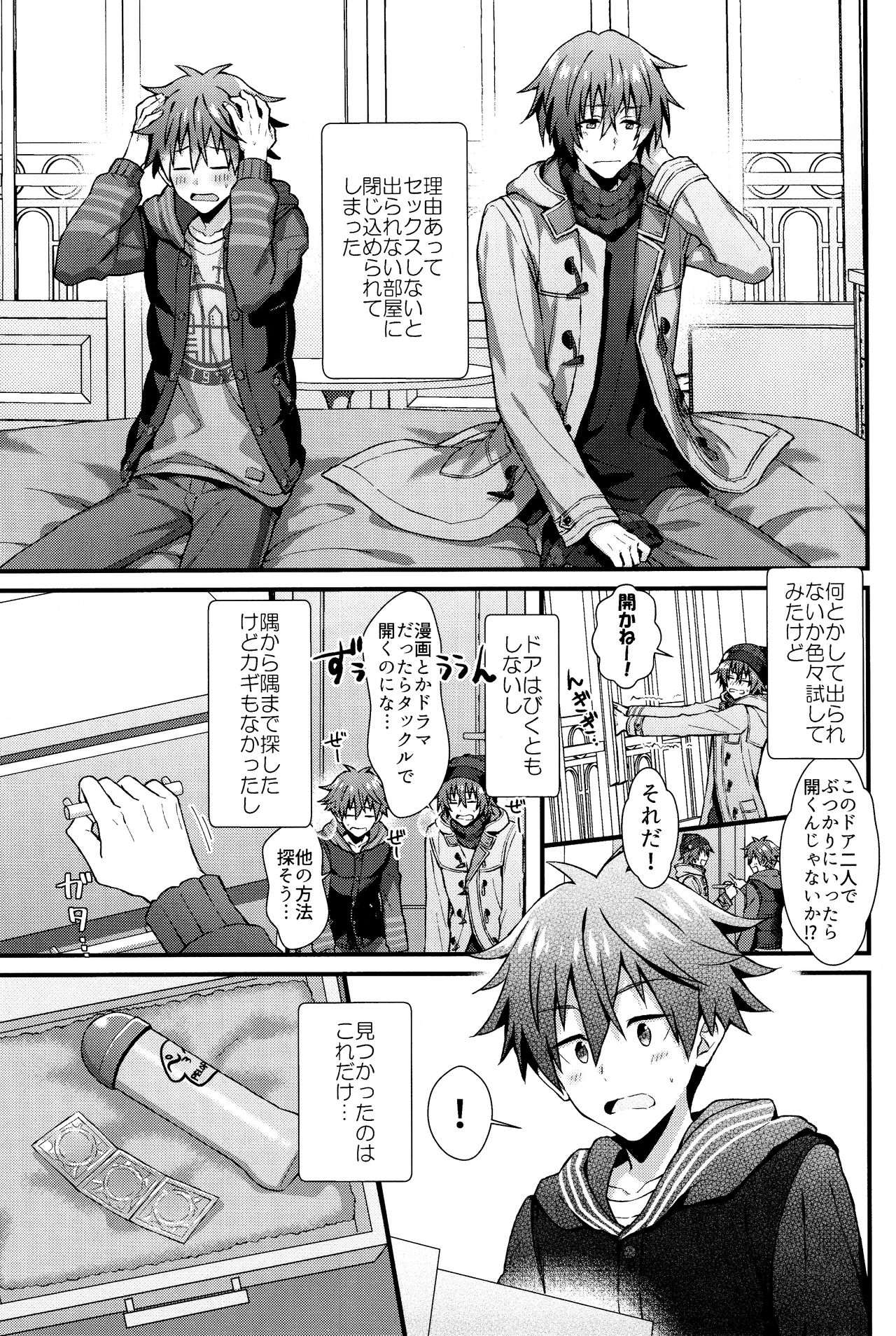 (MIRACLE FESTIV@L!! 18) [Roefupukaji (Nesuo)] Wake atte Deraremasen (THE IDOLM@STER SideM) page 2 full