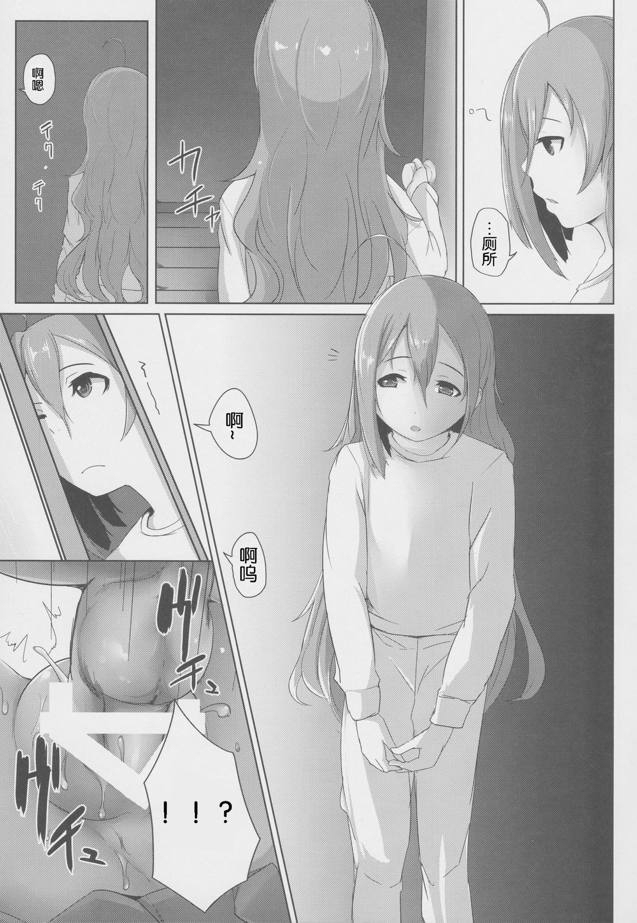 (C90) [Depression (Kirieppa)] Shiawase Juunana Fukou na Juukyuu (Kantai Collection -KanColle-) [Chinese] [靴下汉化组] page 5 full