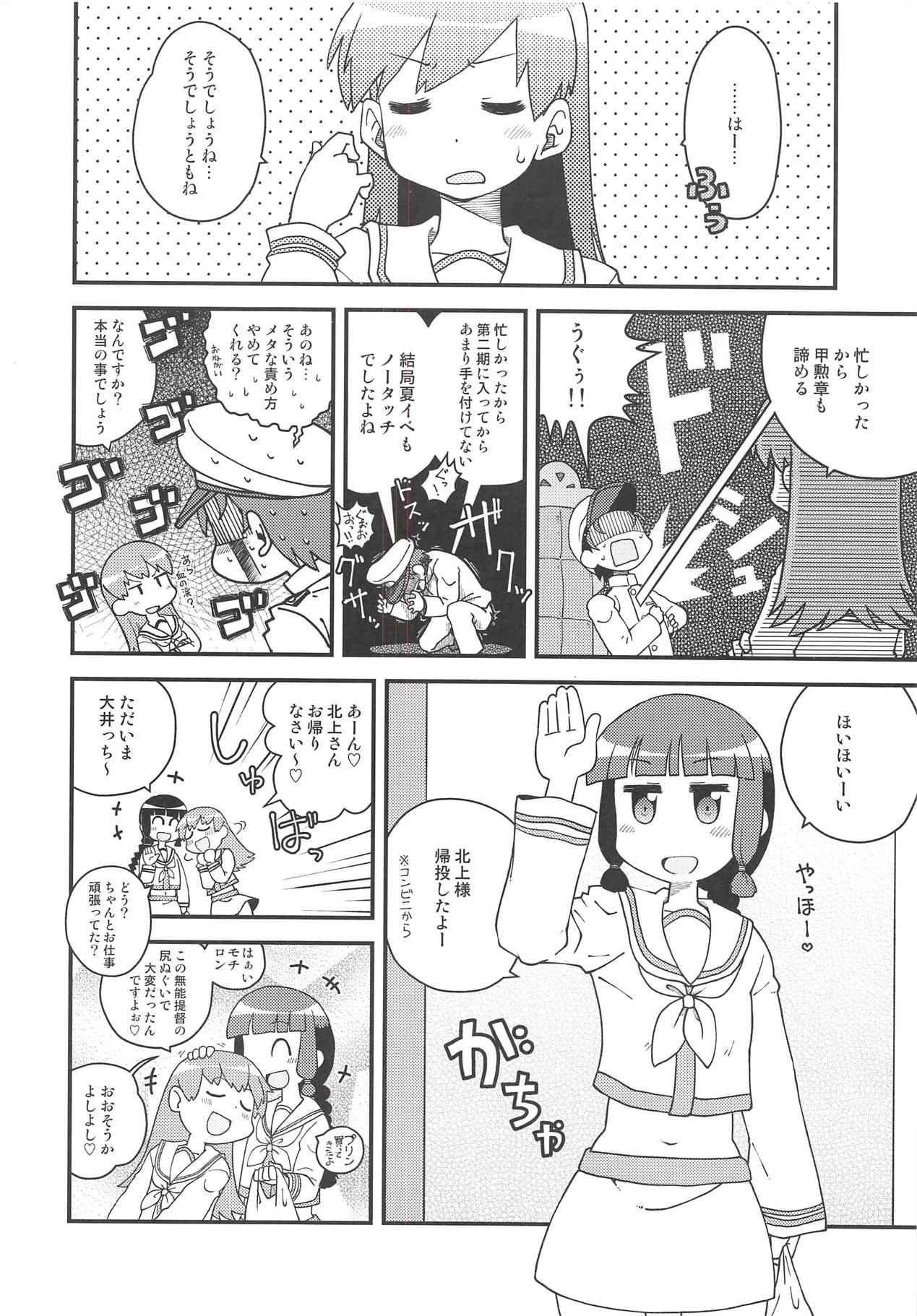 (Koube Kawasaki Zousen Collection 5) [Utahime (Izumi Masashi)] Hirucchi Yorucchi Ooicchi (Kantai Collection -KanColle-) page 3 full