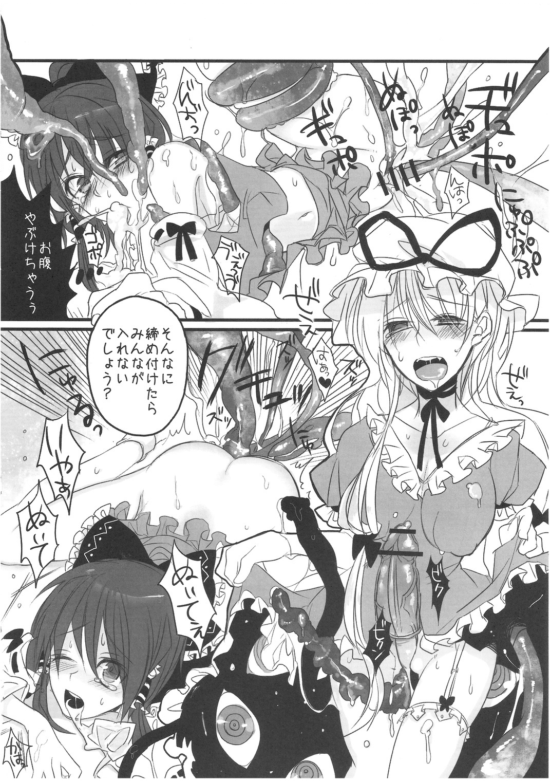 (C75) [Fuguri (Yone)] Sakku no Machi (Touhou Project) page 13 full