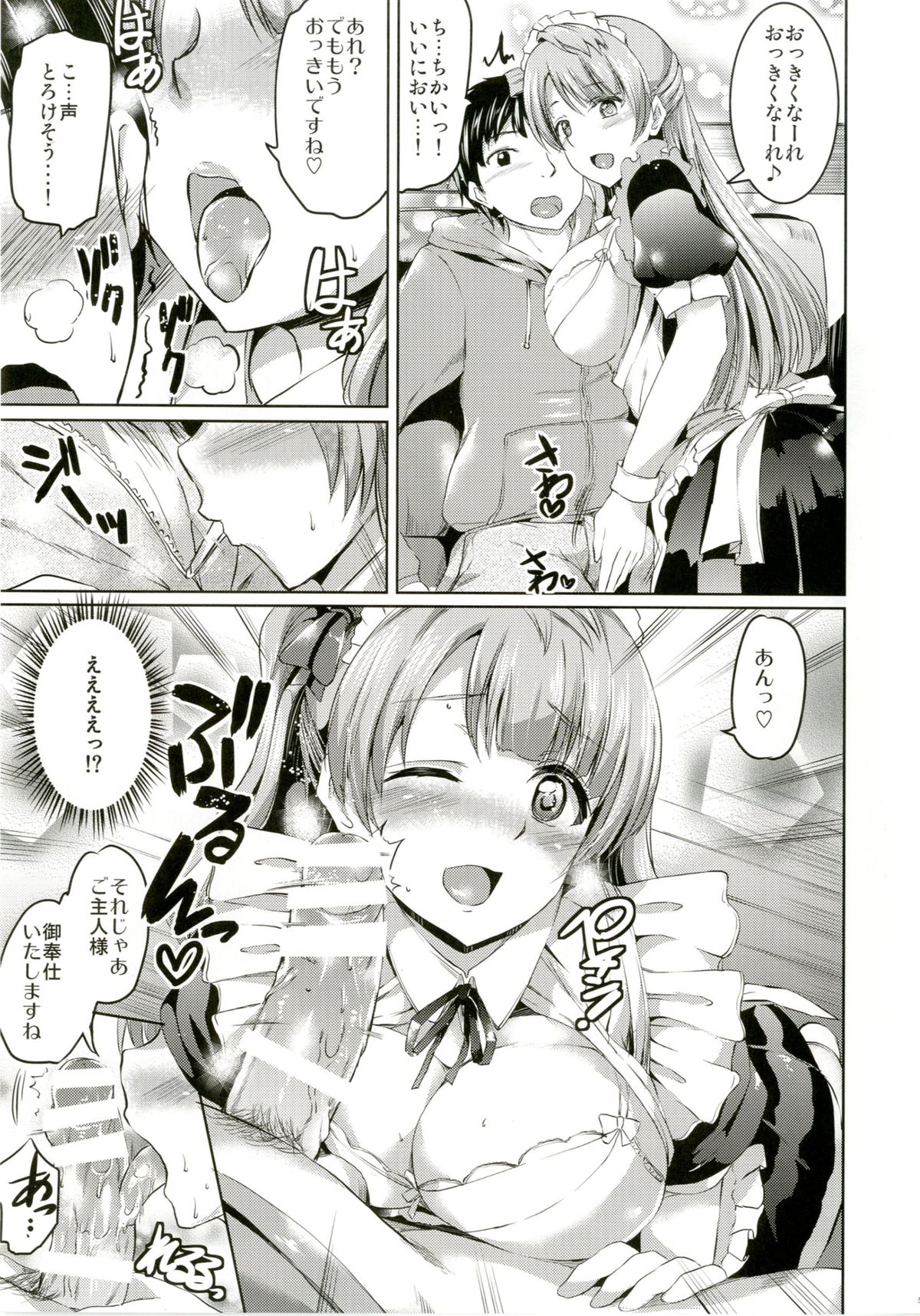 [Kuroneko Akaribon (Kamisiro Ryu)] Maid Live! Ver.A-rise (Love Live!) [Digital] page 7 full