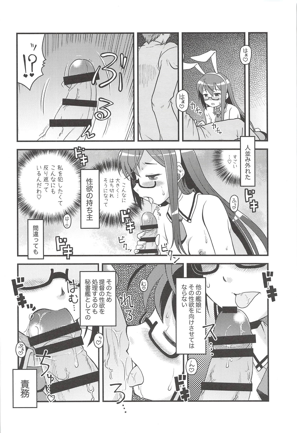 (C94) [Utahime (Izumi Masashi)] Bunnyodo Tadaima Hatsujouchuu (Kantai Collection -KanColle-) page 7 full