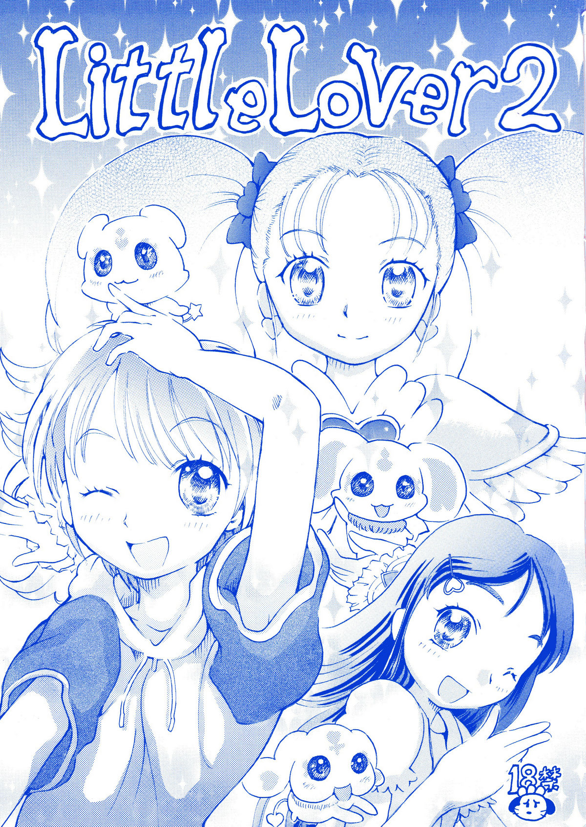 (Puniket 12) [circle bob (brother bob)] Little Lover 2 (Futari wa Precure) page 15 full