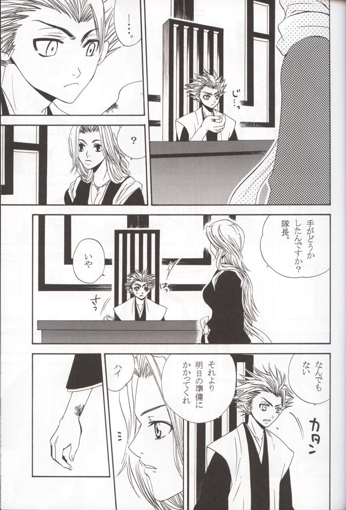 [Gokuraku Hachi (Ekaki Uta)] Aiiro (Bleach) page 4 full