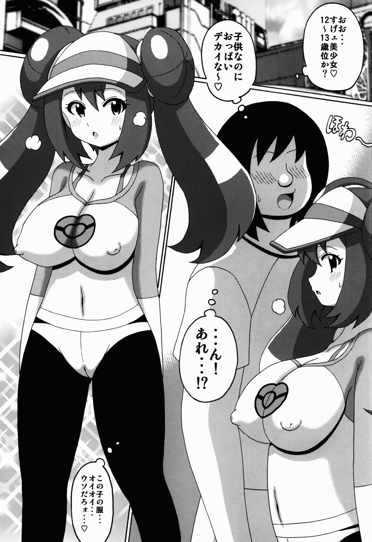 (SC58) [Haguruman (Koutarosu)] Mei no Hon (Pokémon) page 3 full