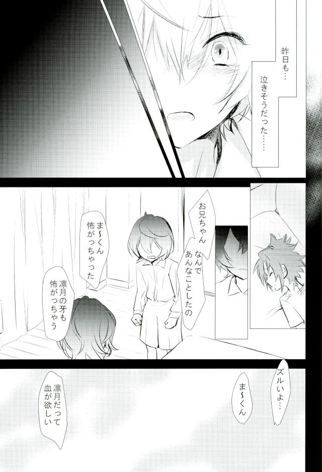 (brilliantdays Tsuika Kouen) [Gridoria (Grizumu)] Bokura no Yukue (Ensemble Stars!) page 30 full