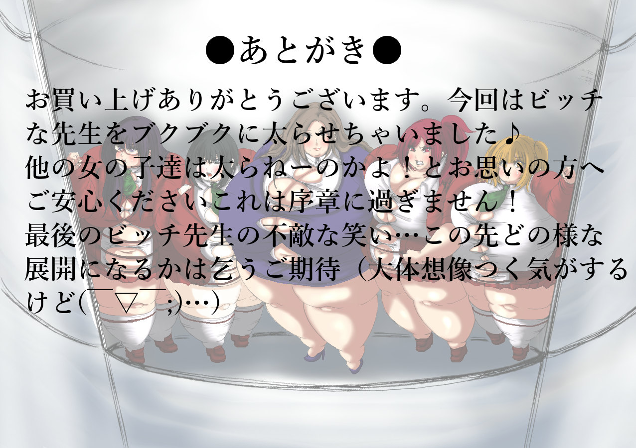 [ふくらみんと] 肉膨教師はなぶさ第1章 [DL版] page 38 full