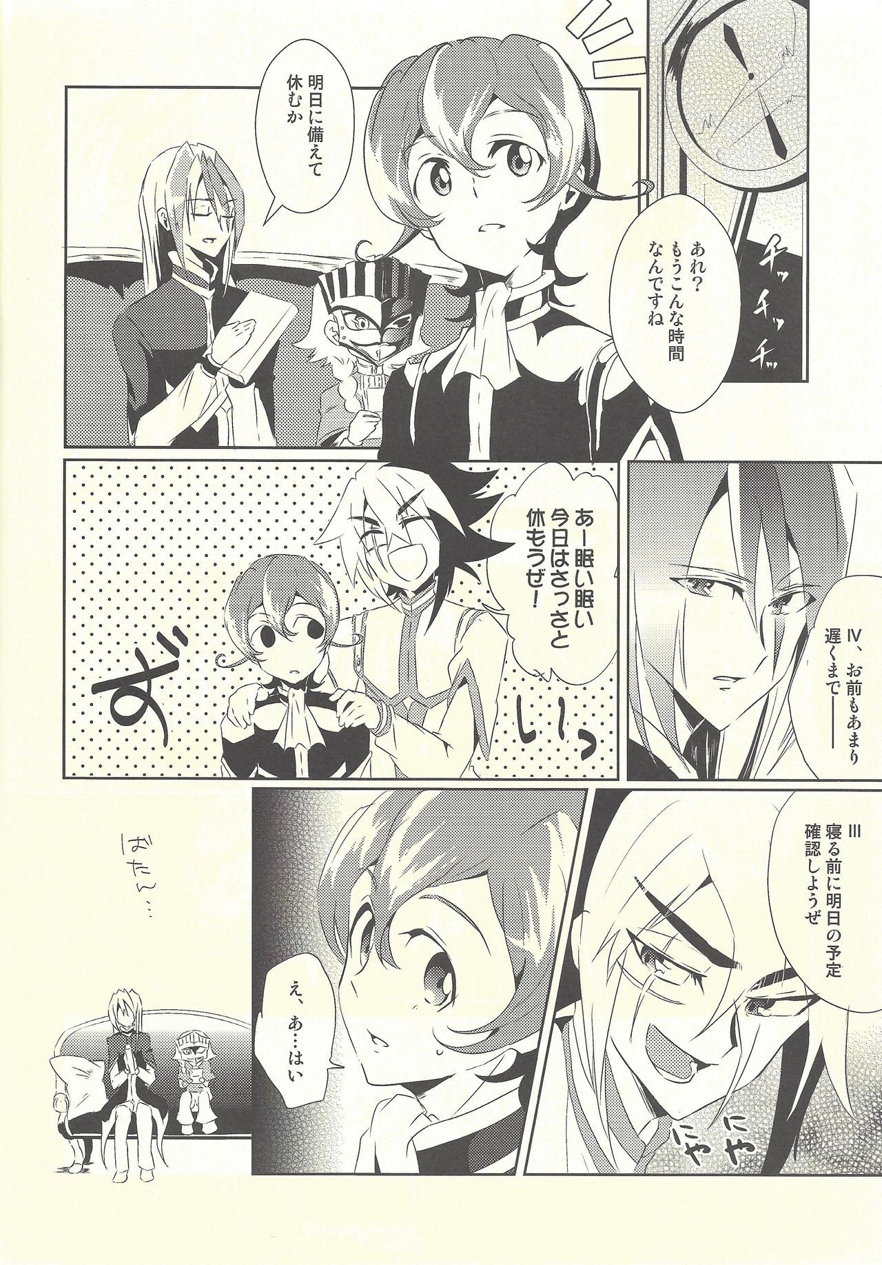 (C82) [SDDY (Ichinomiya Kazusa)] Hime-goto (Yu-Gi-Oh! ZEXAL) page 5 full