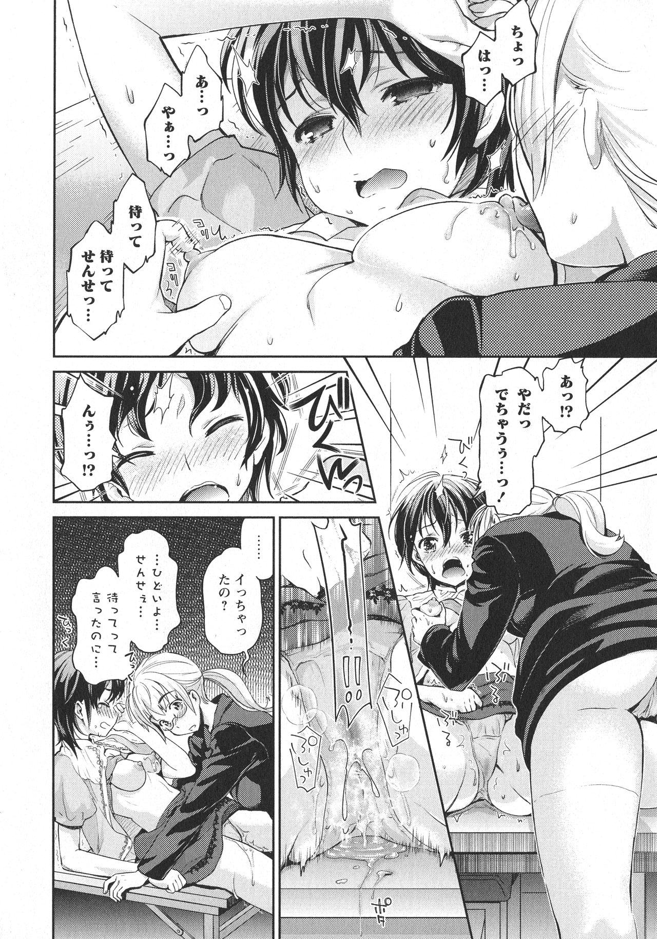 [Anthology] L -Ladies & Girls Love- 06 page 16 full