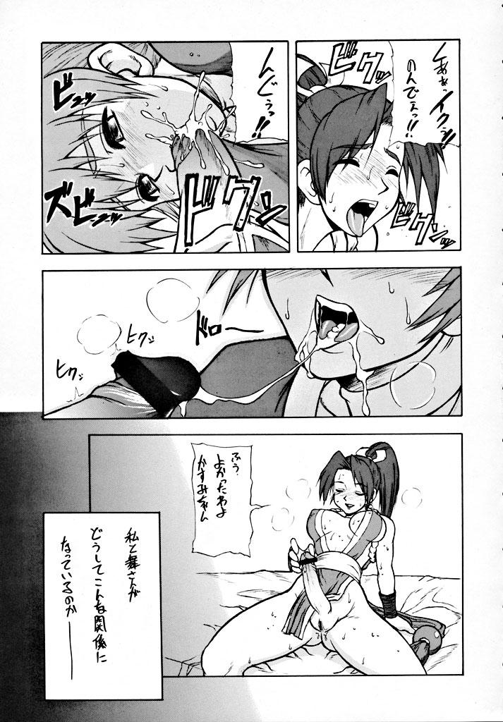 (SC12) [Motsu Ryouri (Motsu)] Murasaki (Various) page 4 full