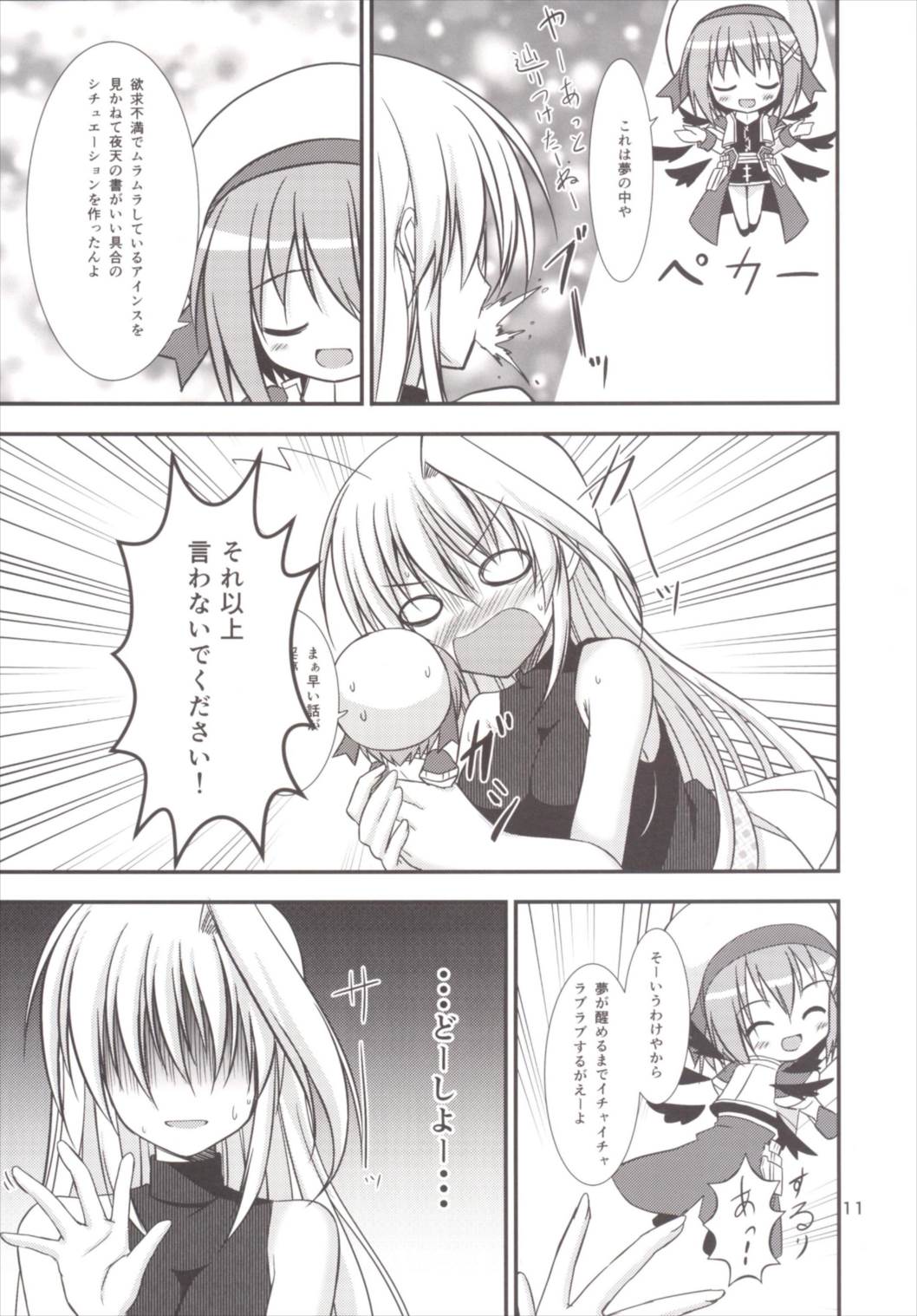 (C89) [Upagoya (Endori)] Eins to Issho! Soushuuhen (Mahou Shoujo Lyrical Nanoha) page 11 full