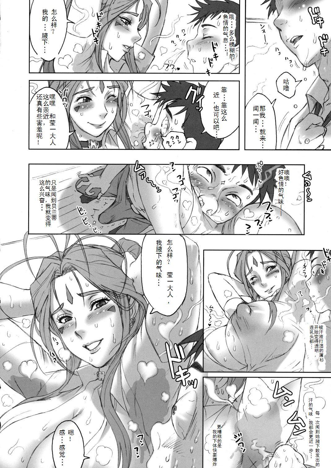 (C77) [Niku Ringo (Kakugari Kyoudai)] NIPPON CHANGE (Ah! My Goddess) [Chinese] [DJ个人汉化] [Incomplete] page 10 full