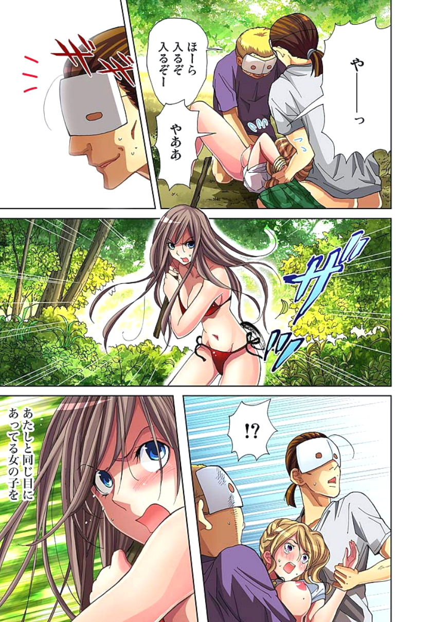 [Aikawa An] Sadogashima ~Choukyou Muhou Chitai 2 [Digital] page 3 full