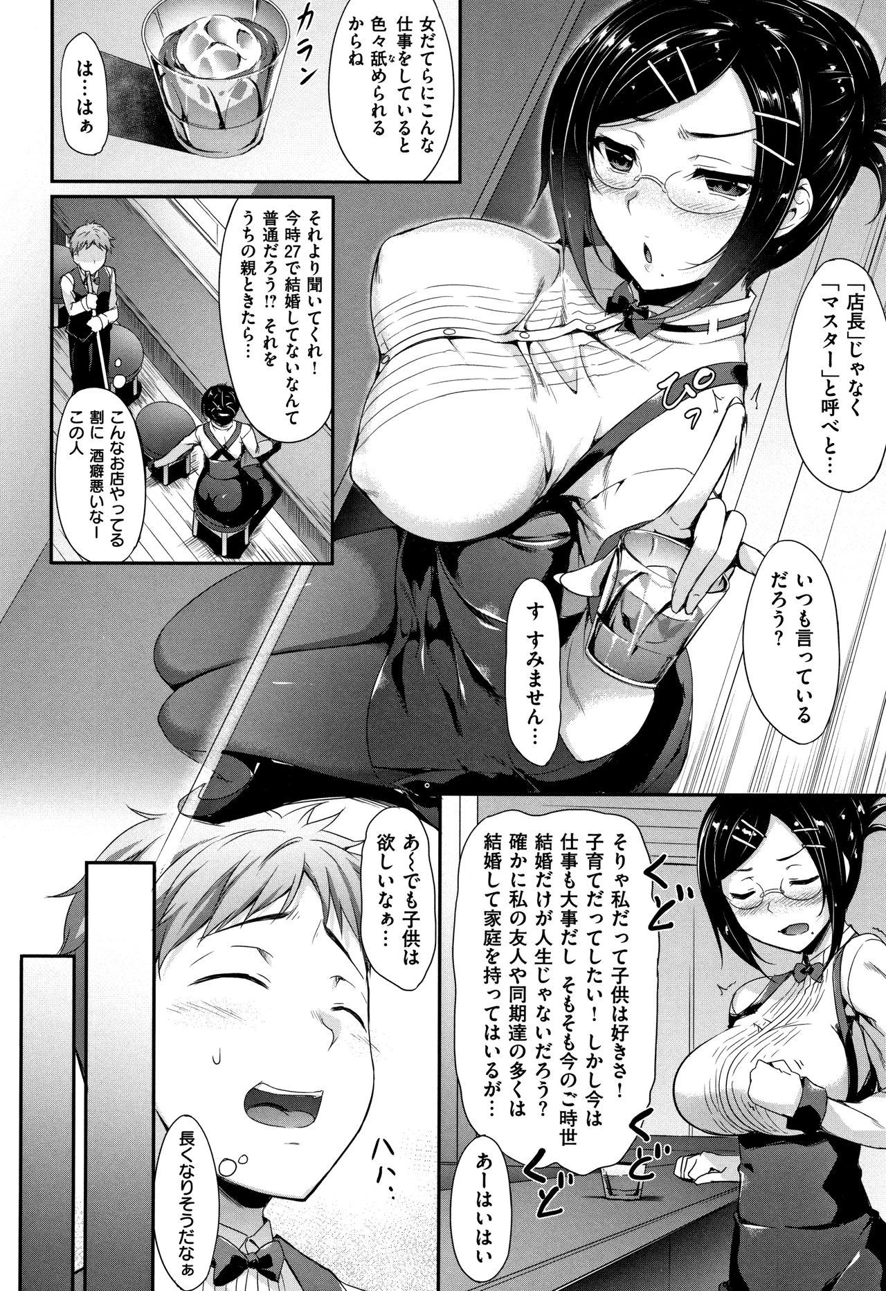 [Nakano Sora] Himawari Kanojo - Sunflower Baby page 165 full