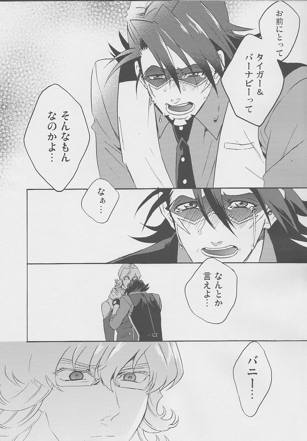 [Amaranth] - Kotetsu- san ga Damasareyasukute Obakana Hon Kaisan Dokkiri Hen (Tiger & Bunny) page 21 full