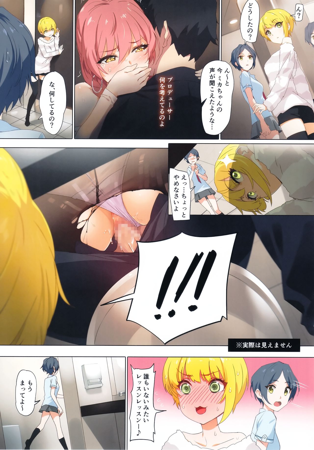 (COMIC1☆11) [OrangeMaru (YD)] Tokimeki Nioi (THE IDOLM@STER CINDERELLA GIRLS) page 18 full