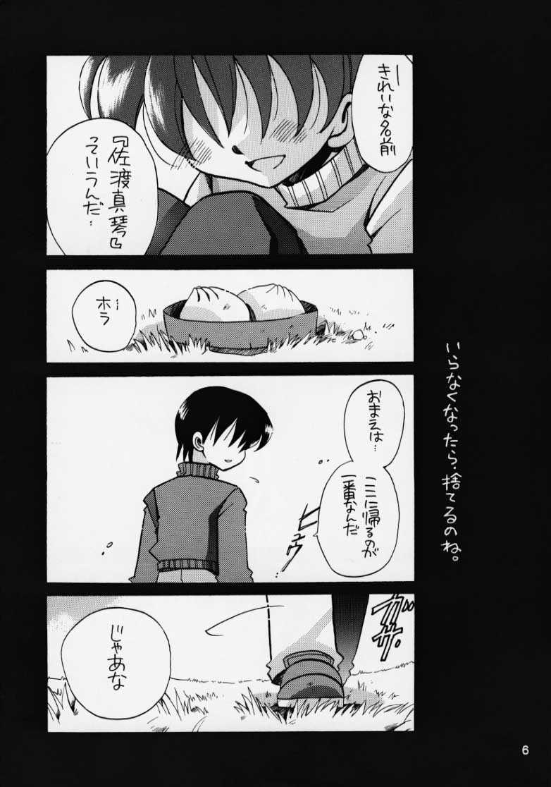(C68) [VISTA (Odawara Hakone)] Kanon 2 (Kanon) page 5 full