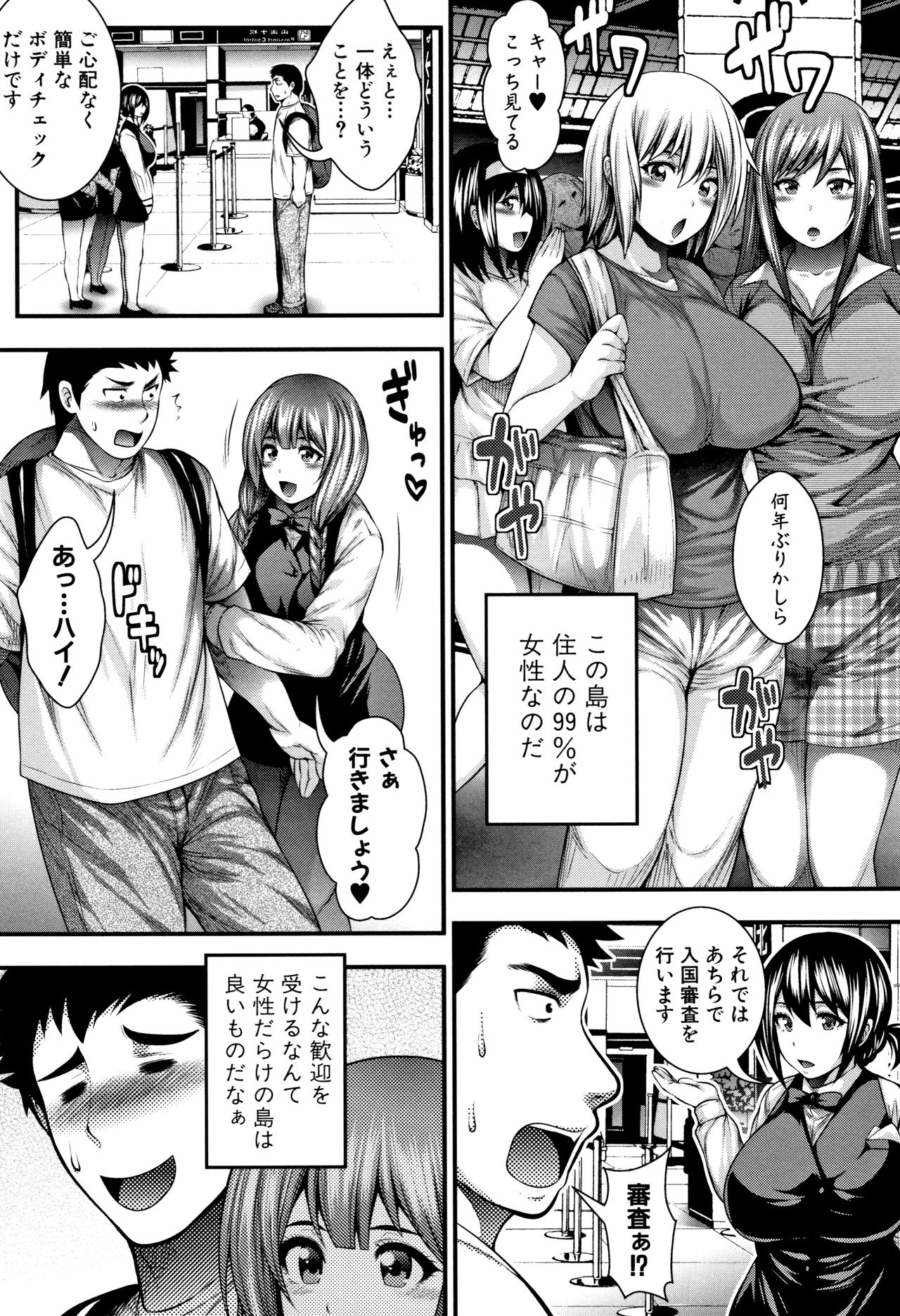 [Taihei Tengoku] Nakadashi 100-nin Dekiru kana page 9 full