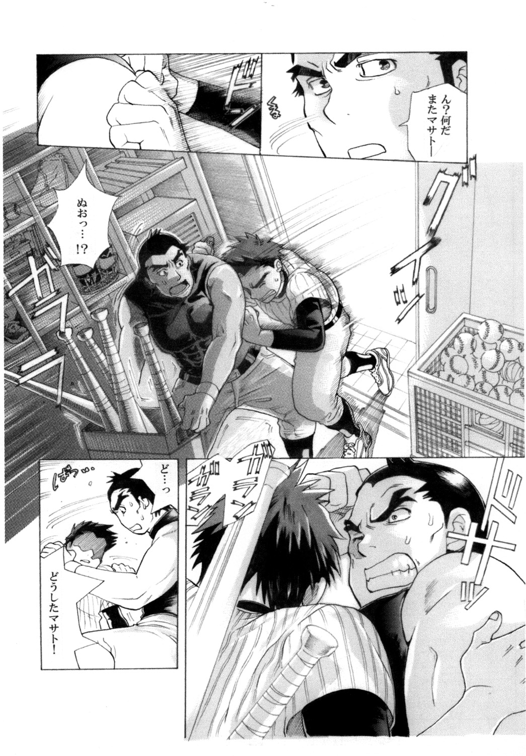 [Ochaocha Honpo (Chabashira Tatsukichi)] Captain! [Digital] page 19 full