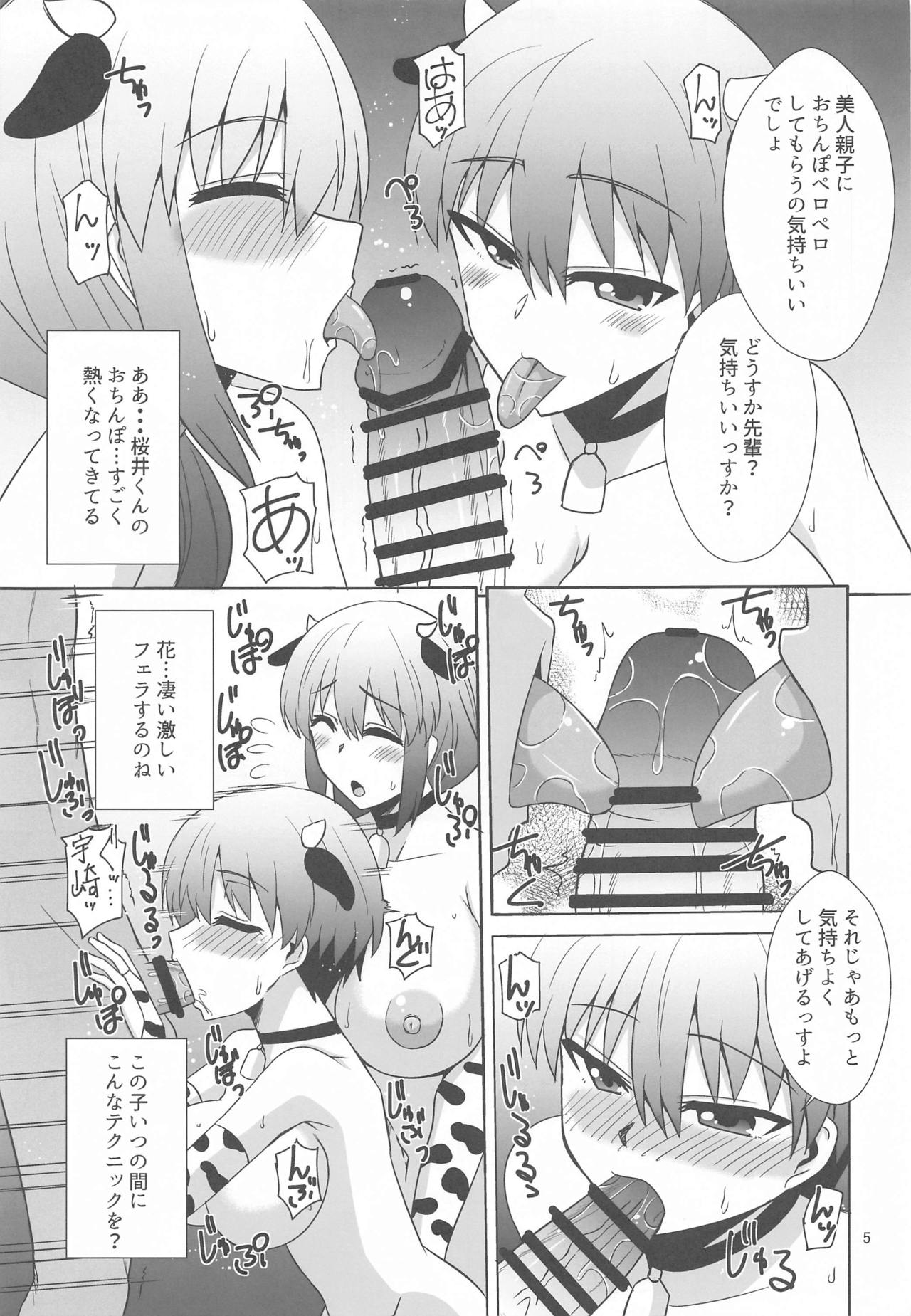 (Chou Comic Treasure 2020) [Take Out (Zeros)] Uzaki Oyako wa H ga Shitai (Uzaki-chan wa Asobitai!) page 4 full