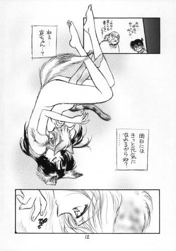 (C65) [O-type Earthly Desires Submarine (NAGO.K)] Chanigo 2 Shiawase no Shippo (Meitantei Conan) - page 11