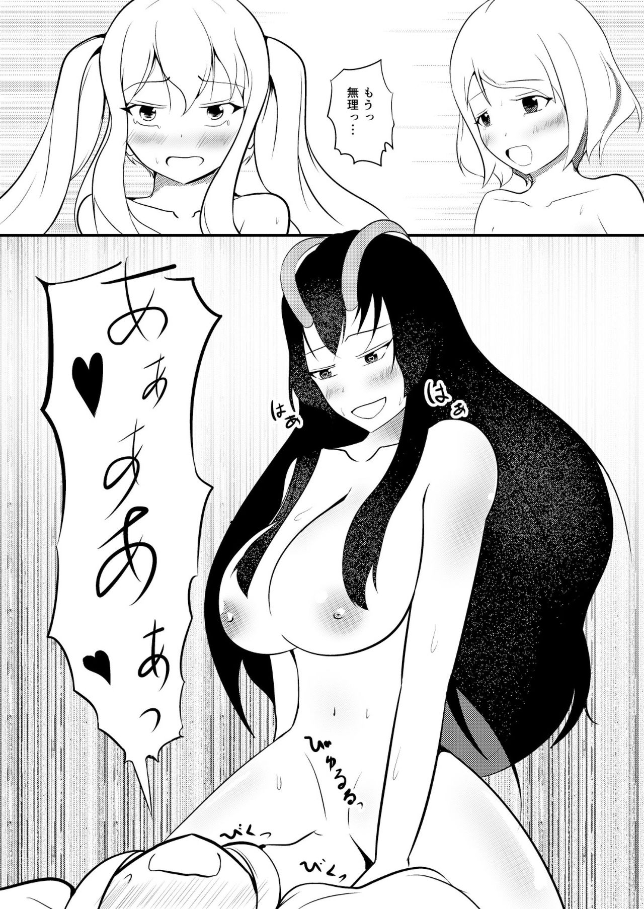 [Mochi to Shiawase (Mato)] Kekkai Mahou Kanzen ni Rikai Shita [Digital] page 25 full