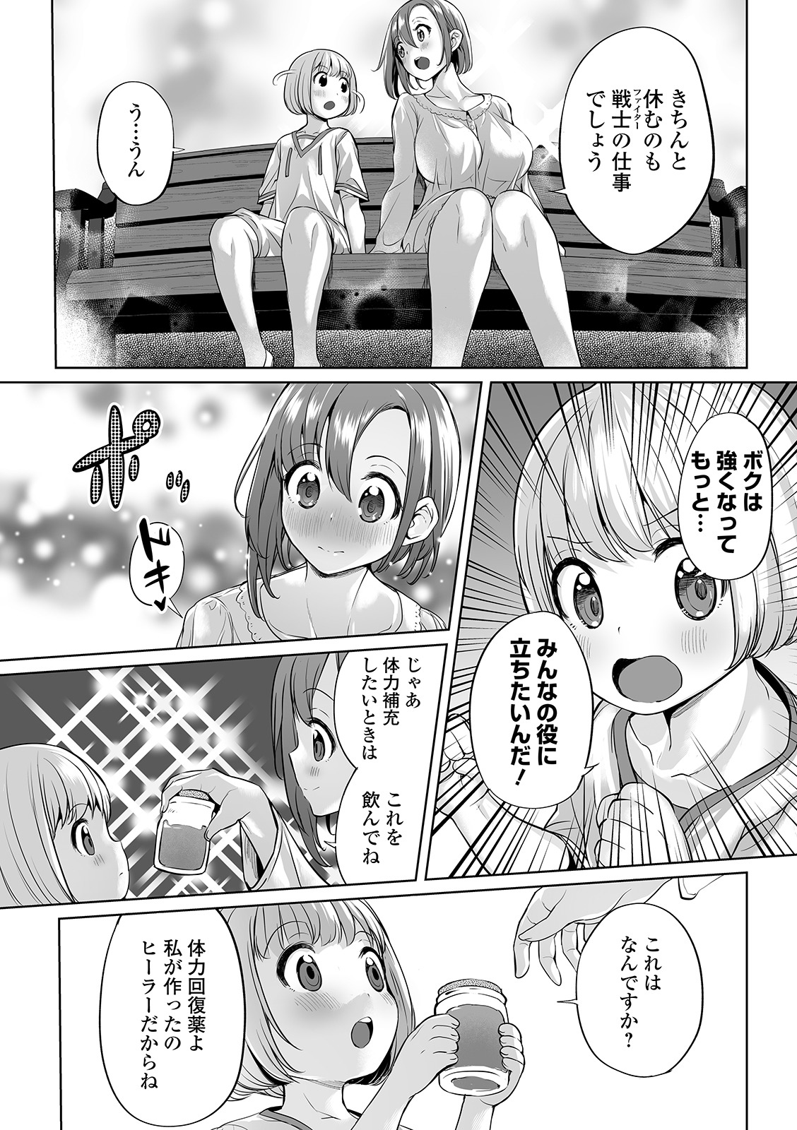 COMIC Orga Vol. 10 page 36 full