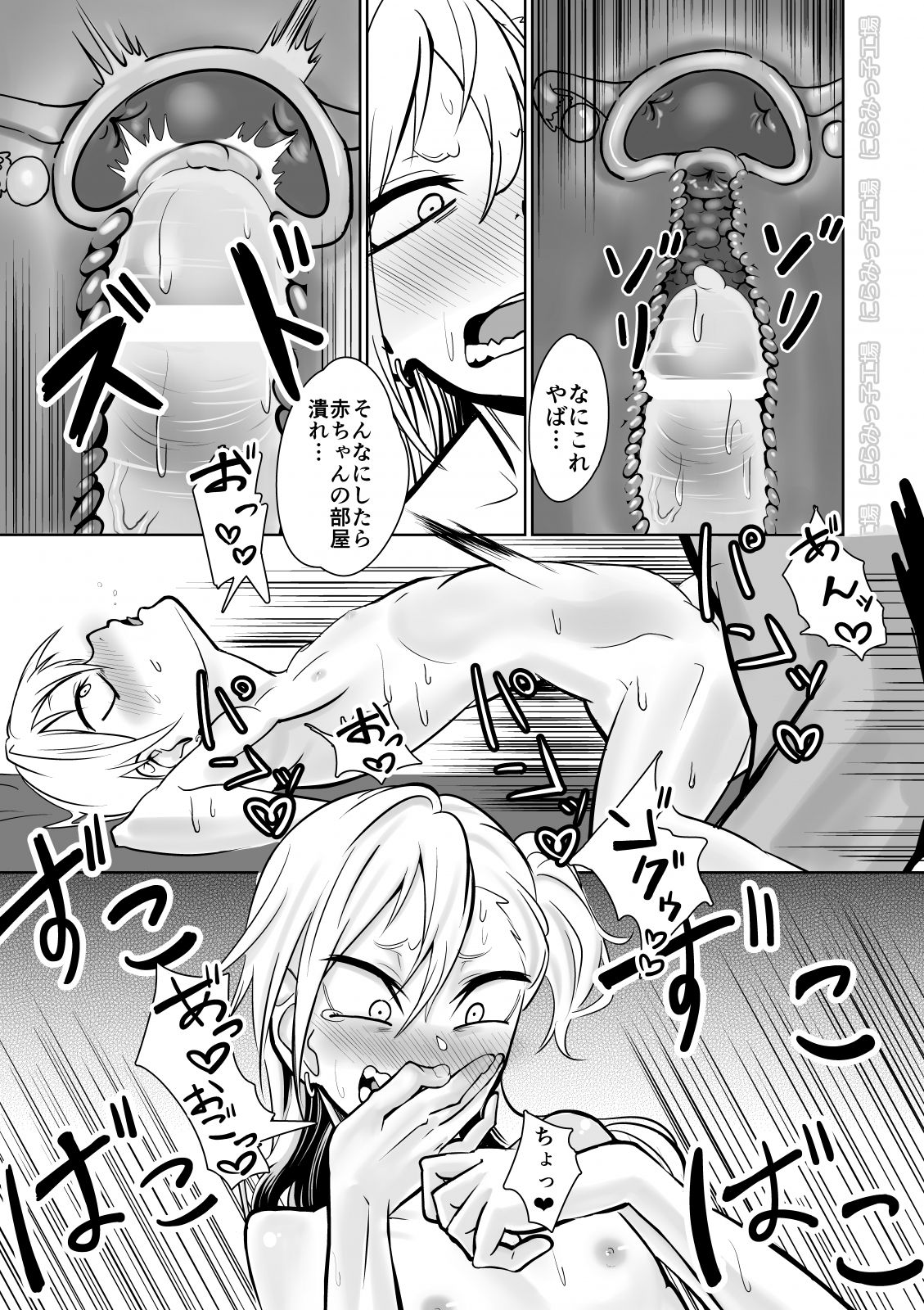 [Niramikko Koujou] Kinpatsu Yancha-kei na Kanojo to no Kurashikata Saenai Seinen ga Junjou Yankee to Deatta Sono Hi ni Sex & Kekkon Shichau Ohanashi page 18 full