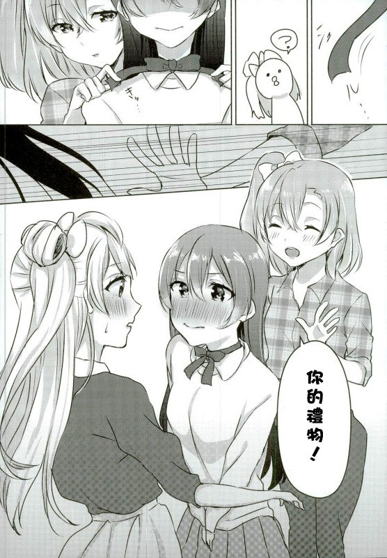 (Bokura no Love Live! 13) [Colette (Chocore)] Umi-chan ga Present!? | 海未醬是禮物!? (Love Live!) [Chinese] [北京神马个人汉化] page 8 full