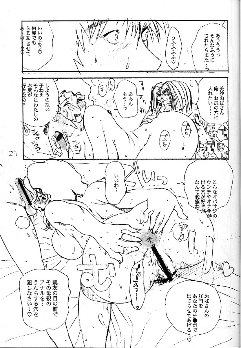 [EVIL aratame BAROQUE STORE (Miyabi Tsuduru)] Laughing Panther (ARMS) page 26 full