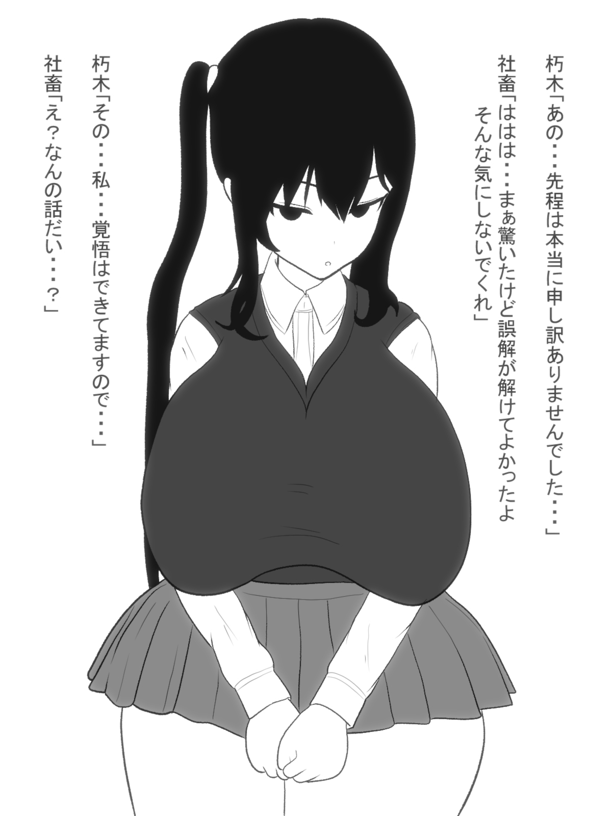 [Ai no Senshi Mimikaki] Paizuri-chan! Hayatochiri! page 7 full