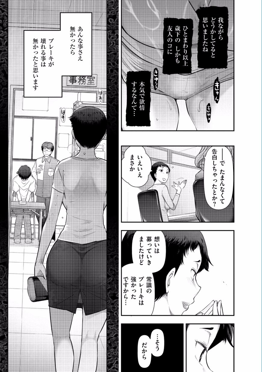 [Ohmi Takeshi] Jukuka no Kokuhaku ~Onna-tachi no Toshi Densetsu~ [Digital] page 9 full