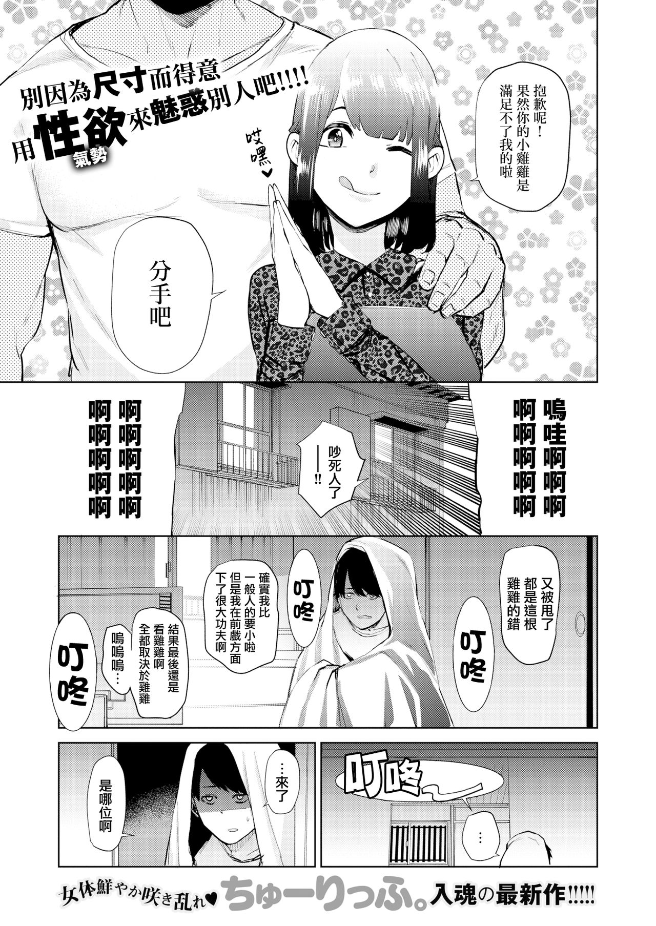 [Tulip] Hajimete Succubus no Sotsugyou Shiken (COMIC X-EROS #72) [Chinese] [無邪気漢化組] [Digital] page 1 full