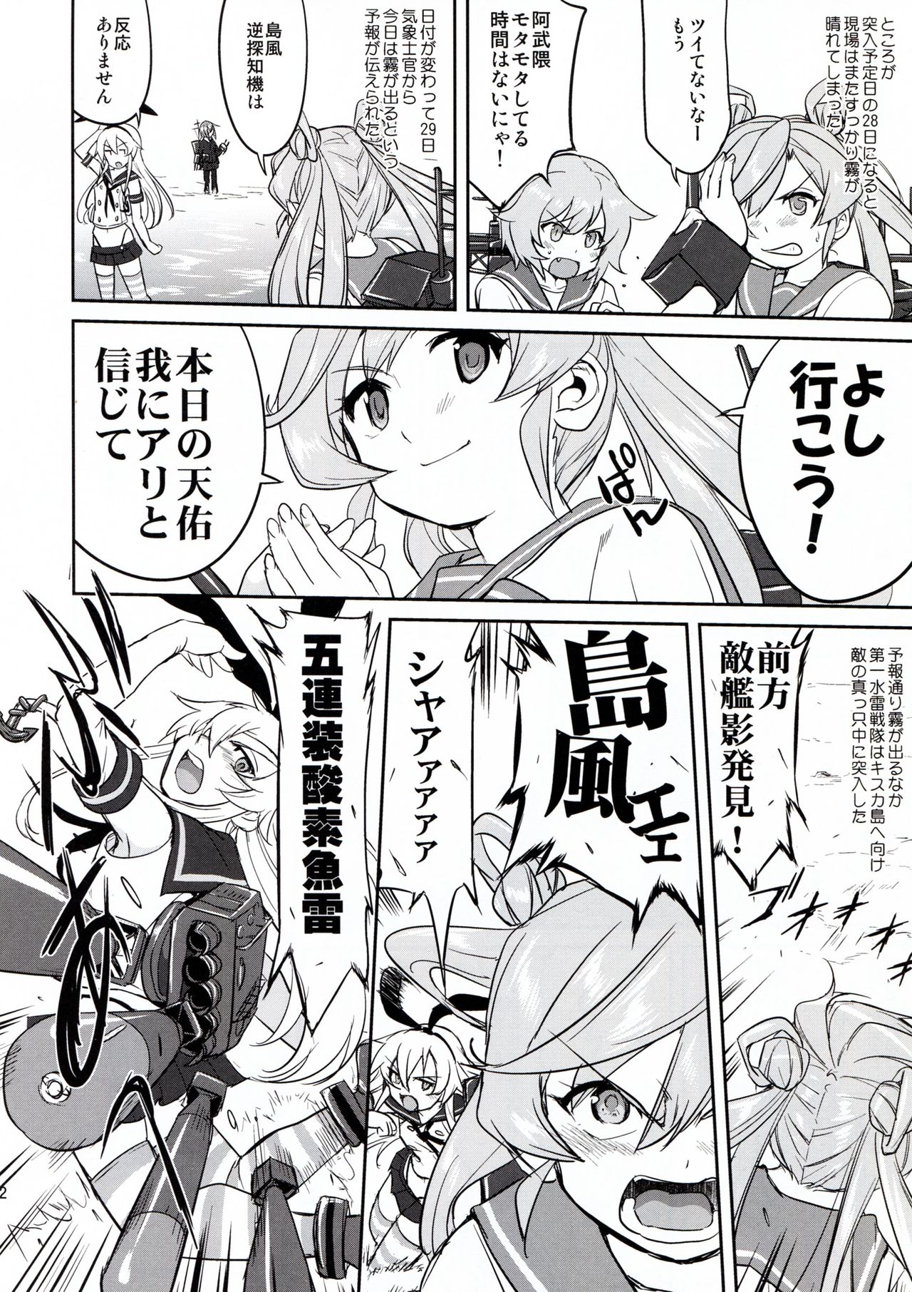 (C91) [Takotsuboya (TK)] Teitoku no Ketsudan - Rabaul 1943 (Kantai Collection -KanColle-) page 52 full