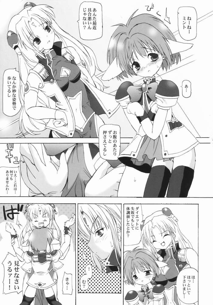 (CR33) [BABYBED (SAS)] DOUBLE DEALER (Galaxy Angel) page 2 full