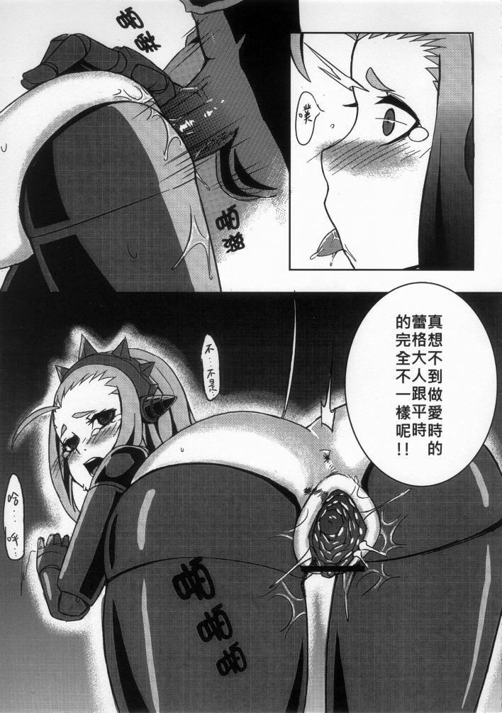 (FF19) [black krosa(神奈彌莎)] HentaiLight [Chinese] page 16 full