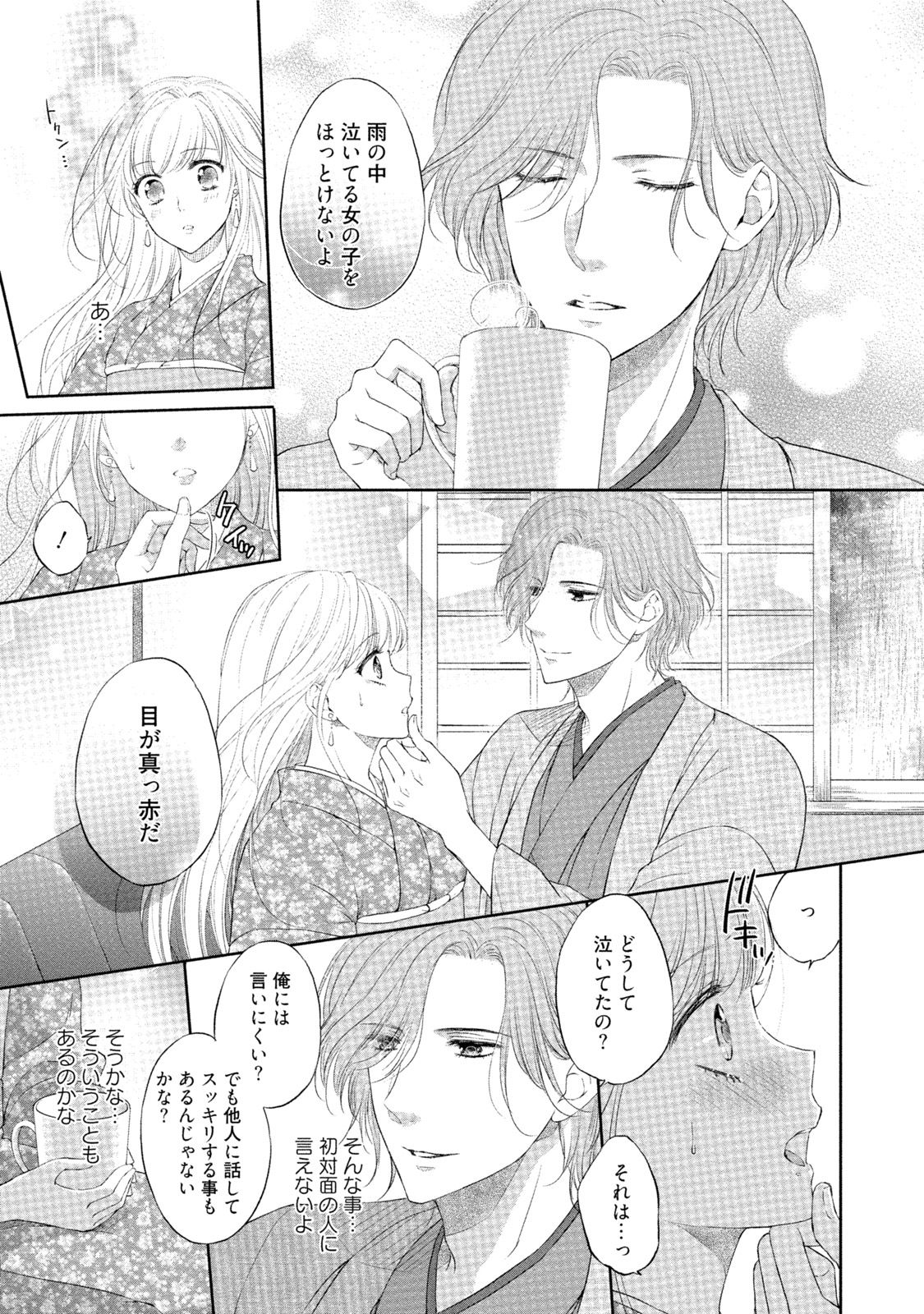 [Mika] syousetsuka to koi asobi Karada kara Hajimeru tte Ari desu ka? [Digital] page 14 full