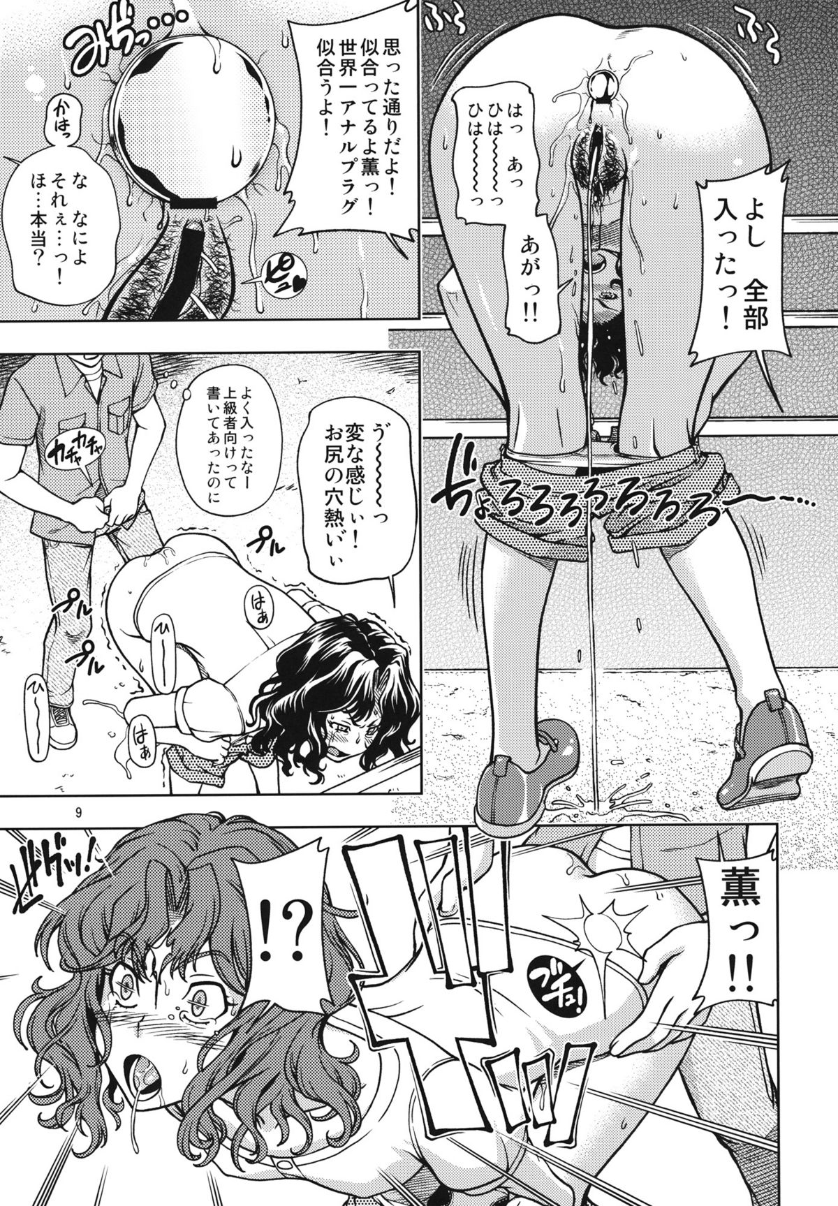 (C82) [Kensoh Ogawa (Fukudahda)] Mojamoja Kyousei Event (Amagami) page 8 full