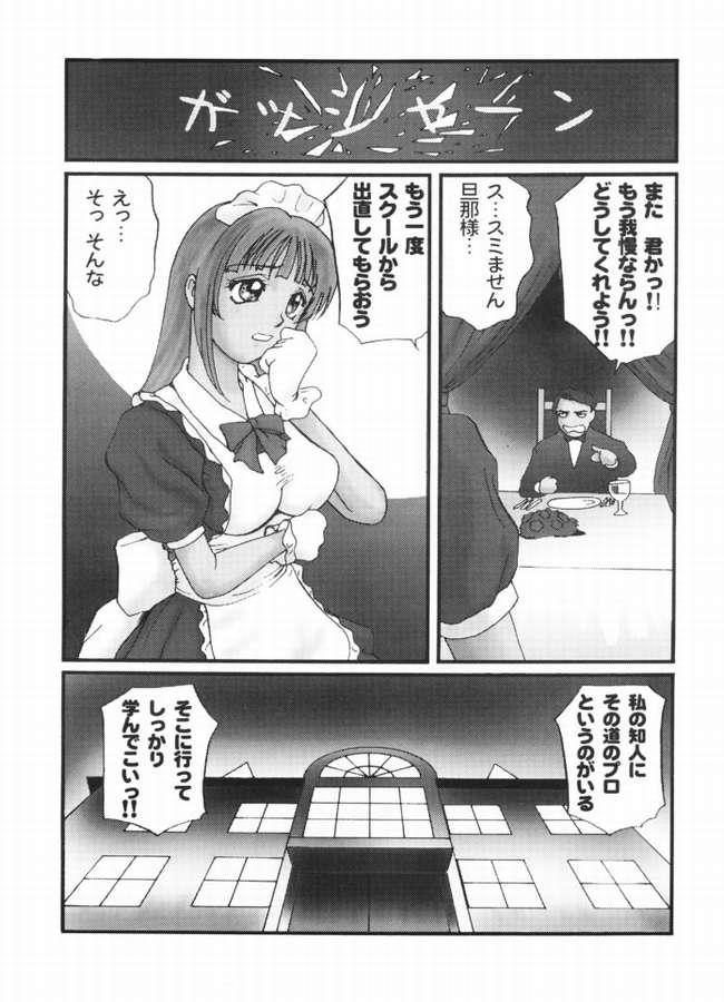 (C59) [MACV-SOG (MAC-V)] Deep Impact (Cardcaptor Sakura) page 10 full