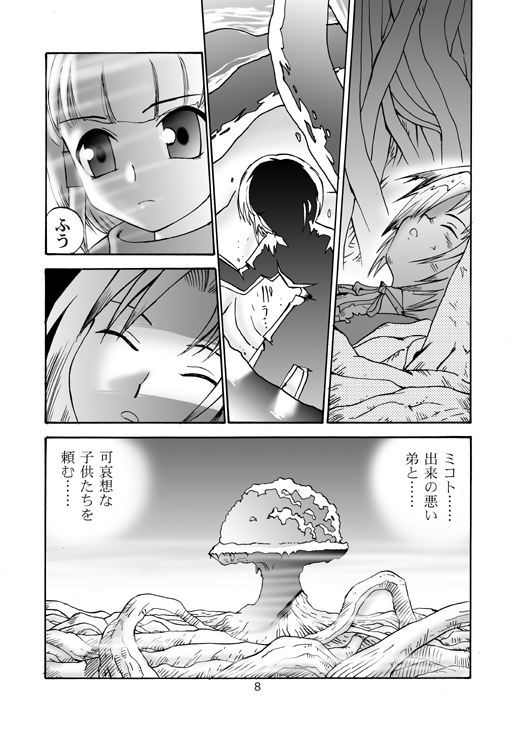 (C59) [Sendouya (Juan Gotoh)] Minshu Teikoku 2 - Democratic Empire 2 (Final Fantasy IX) page 7 full