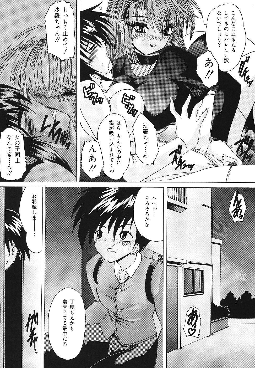 [Sukiyoshi Shinji] Gohoushi Lips -Service Lips- page 124 full