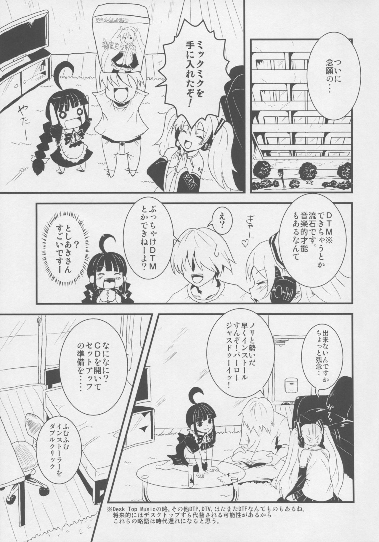 (C76) [popin'rabbit (Esora Koto)] MIKU x MEKU Install (OS-tan, VOCALOID) page 2 full