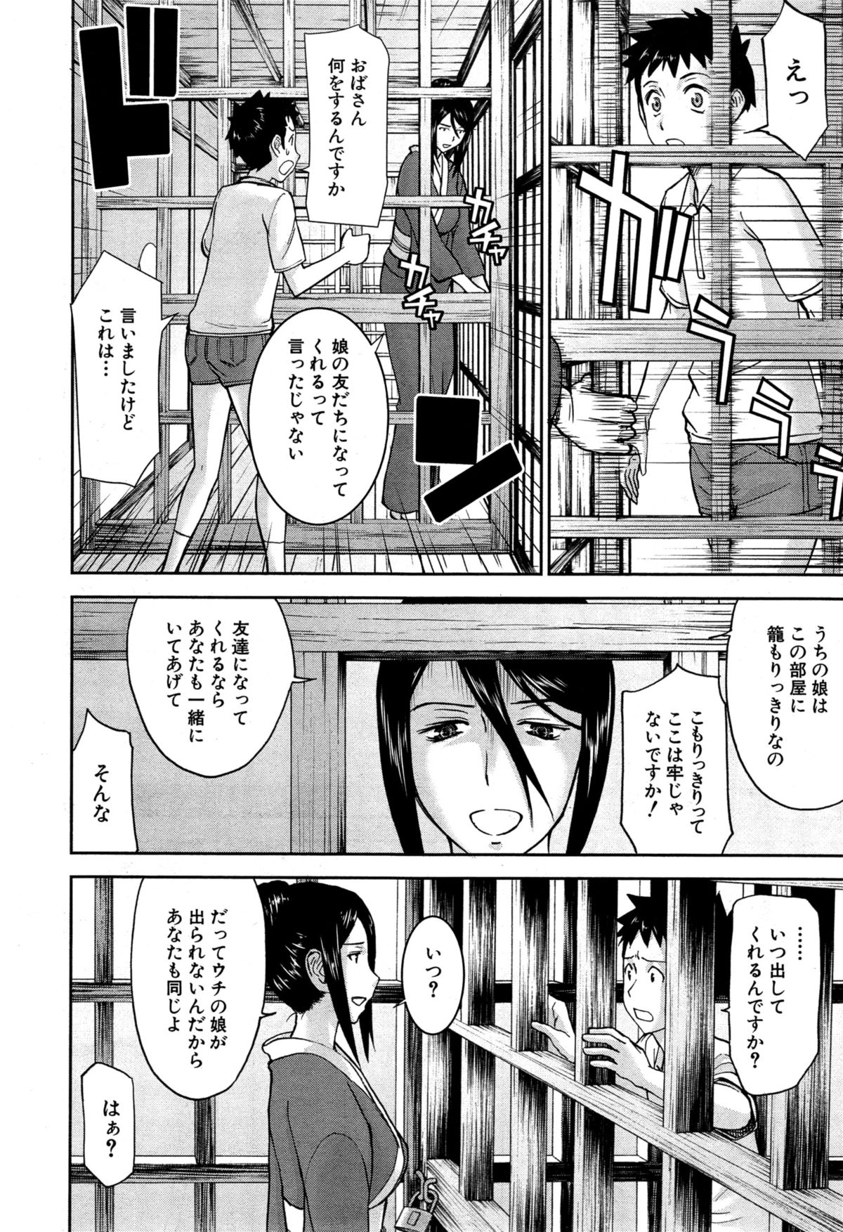[Inomaru] Zashikihime no Omocha Ch. 1-4 page 36 full